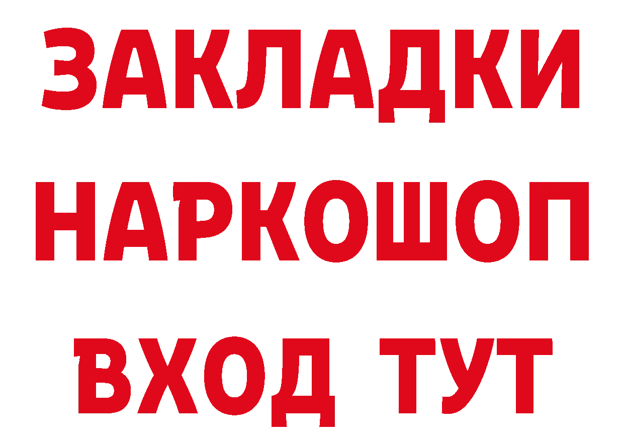 Бутират GHB как войти shop ОМГ ОМГ Благовещенск