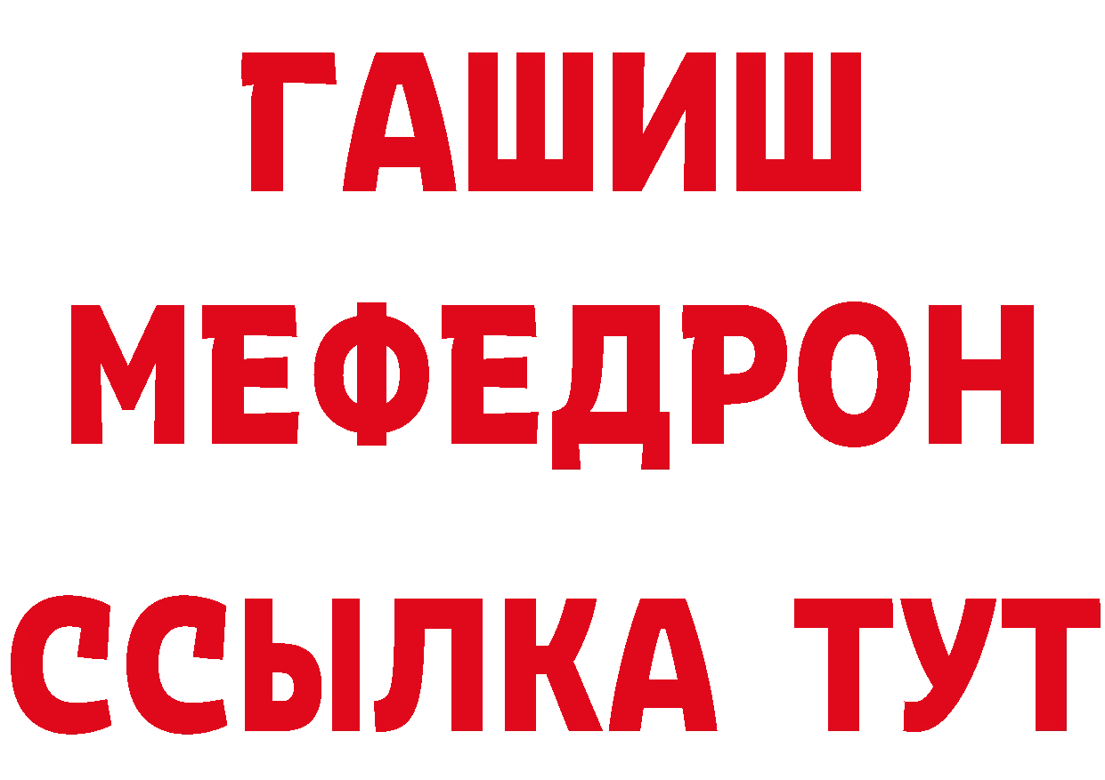 Где продают наркотики?  наркотические препараты Благовещенск